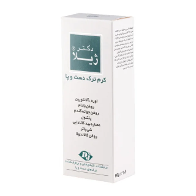 کرم ترک دست و پا دکتر ژیلا