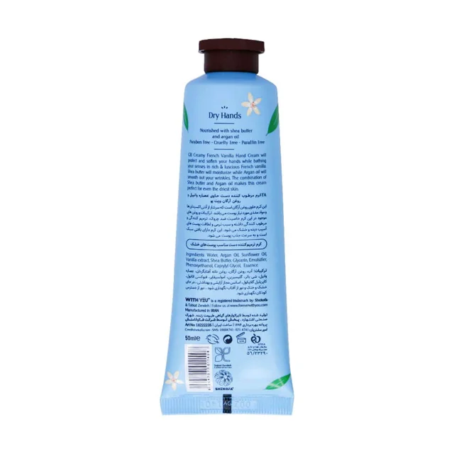 کرم مرطوب کننده دست ویت یو حاوی عصاره وانیل و روغن آرگان