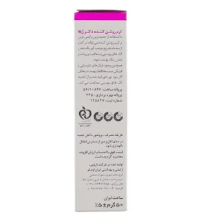 كرم روشن كننده صورت دکتر ژیلا