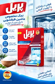 فروش ویژه
