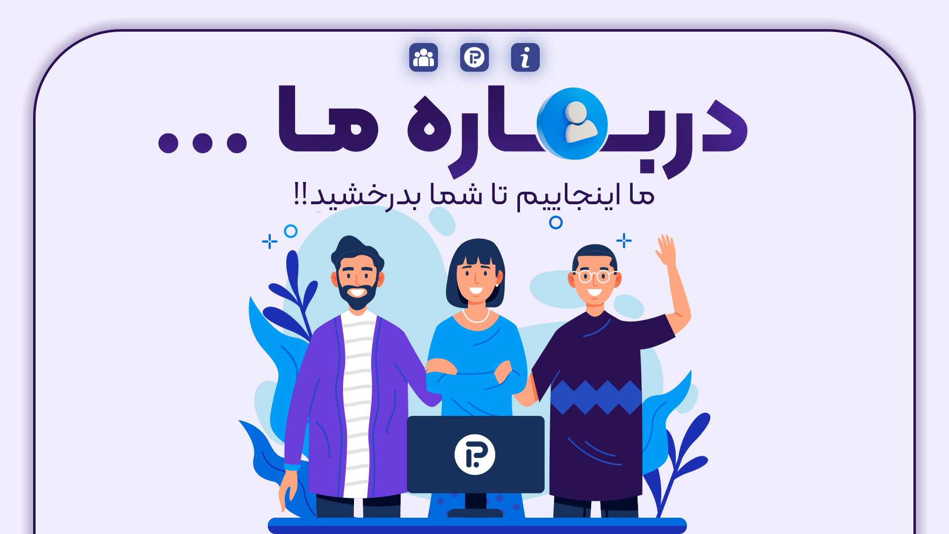 about-us
