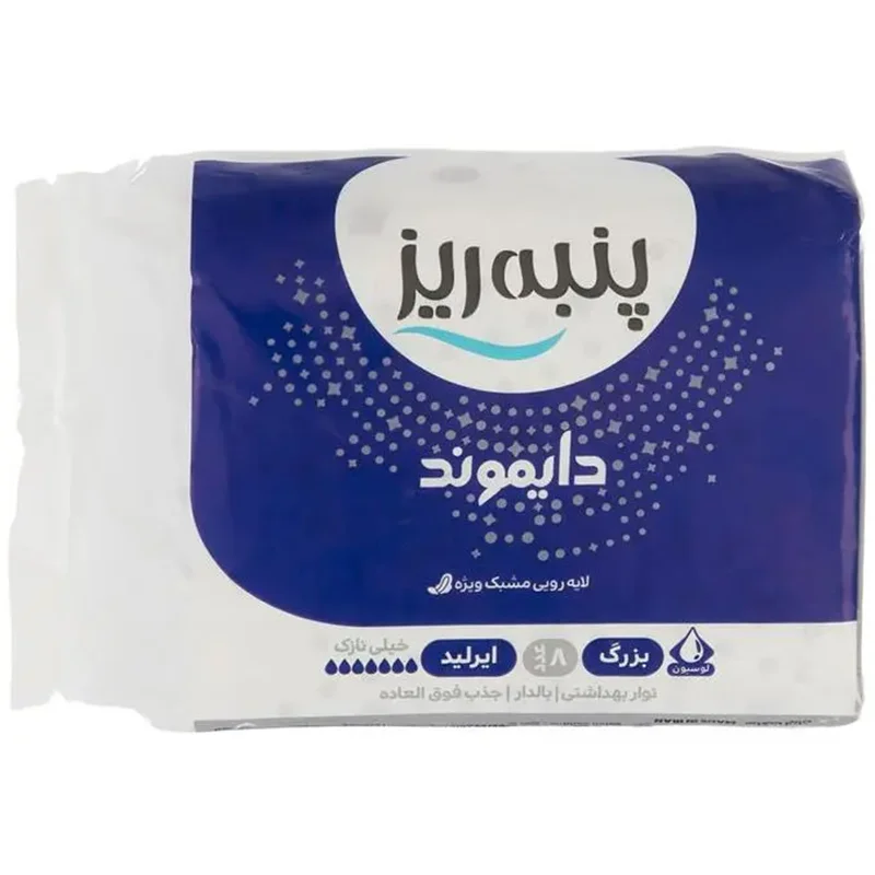 پد بهداشتی بالدار بزرگ نازک پنبه ریز مدل Diamond بسته 8 عددی