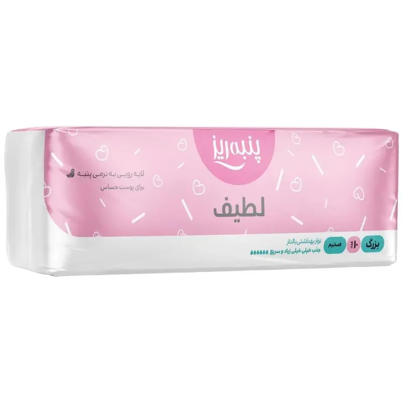 نوار بهداشتی ضخیم بزرگ پنبه ریز سری لطیف بسته 10 عددی