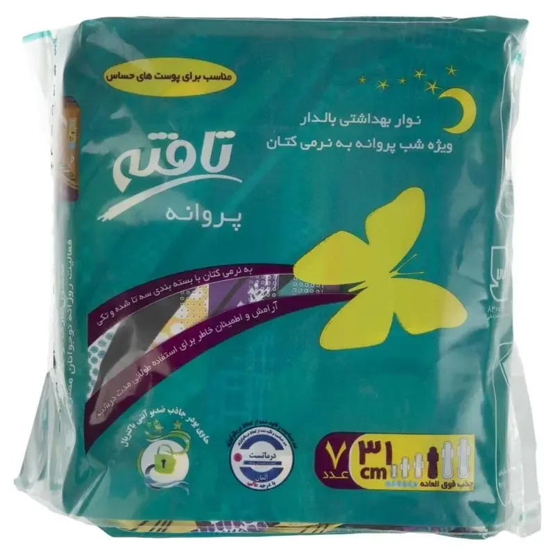 نوار بهداشتی بالدار نازک تافته مدل پروانه بسته 7 عددی