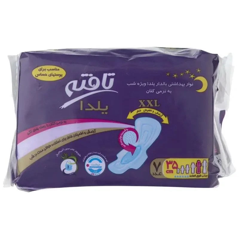 نوار بهداشتی بالدار پنبهای ویژه شب تافته مدل یلدا سایز خیلی خیلی بزرگ بسته 7 عددی