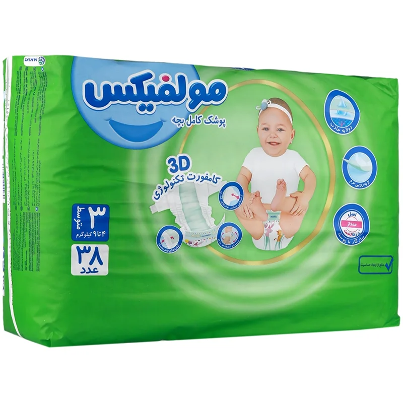 پوشک کامل بچه سایز 3 با تکنولوژی 3 بعدی مولفیکس (بسته 14 و 38 عددی)
