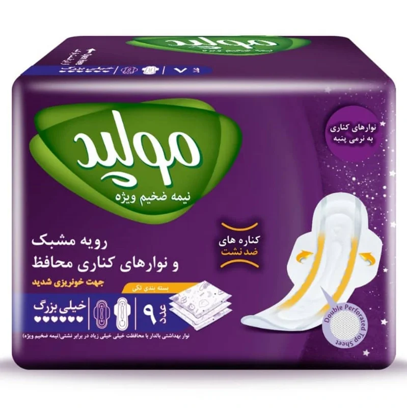 نوار بهداشتی بالدار نیمه ضخیم مشبک مولپد مناسب خونریزی شدید سایز خیلی بزرگ بسته 9 عددی