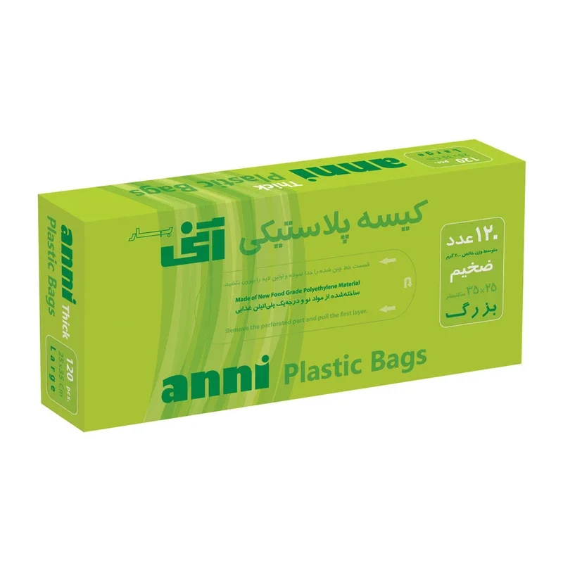 کیسه فریزر آنی مدل 120 بسته 120 عددی
