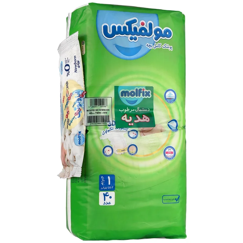 پوشک کامل بچه سایز 1 نوزادی مولفیکس
