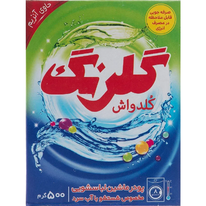 پودر لباسشویی ماشینی کلدواش گلرنگ