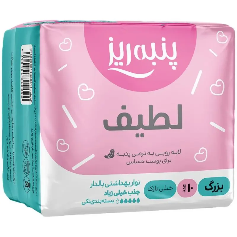 نوار بهداشتی نازک بزرگ پنبه ریز سری لطیف بسته 10 عددی