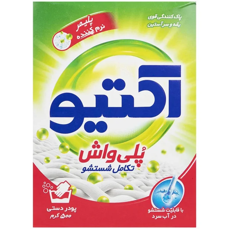 پودر لباسشویی دستی پلی واش اکتیو
