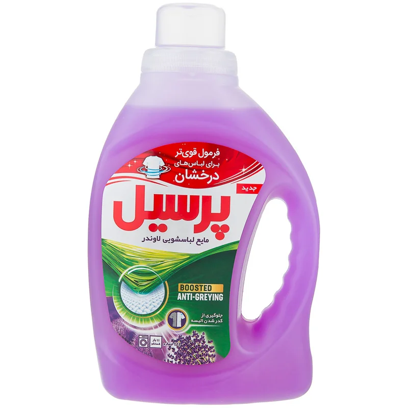 مايع لباسشويی ماشینی پرسیل حاوی رایحه لاوندر