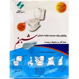 روکش یکبار مصرف توالت فرنگی بسته 20 عددی