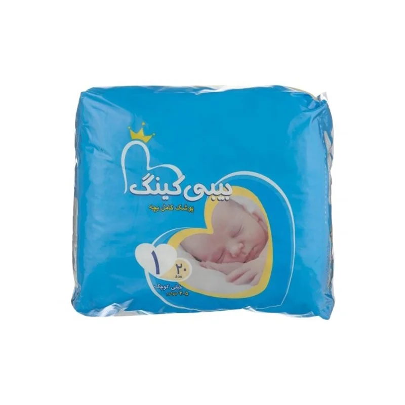پوشک بچه بیبی کینگ سایز 1 - 20 عددی