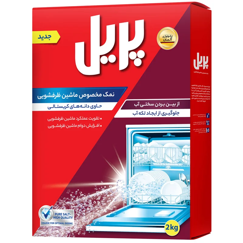 نمک ماشین ظرفشویی پریل