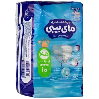 پوشک استخری 4 تا 5 متوسط مای بیبی