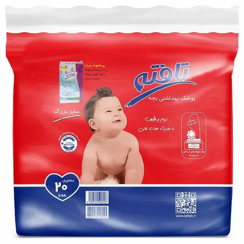پوشک کودک بزرگ تافته بسته 20 عددی