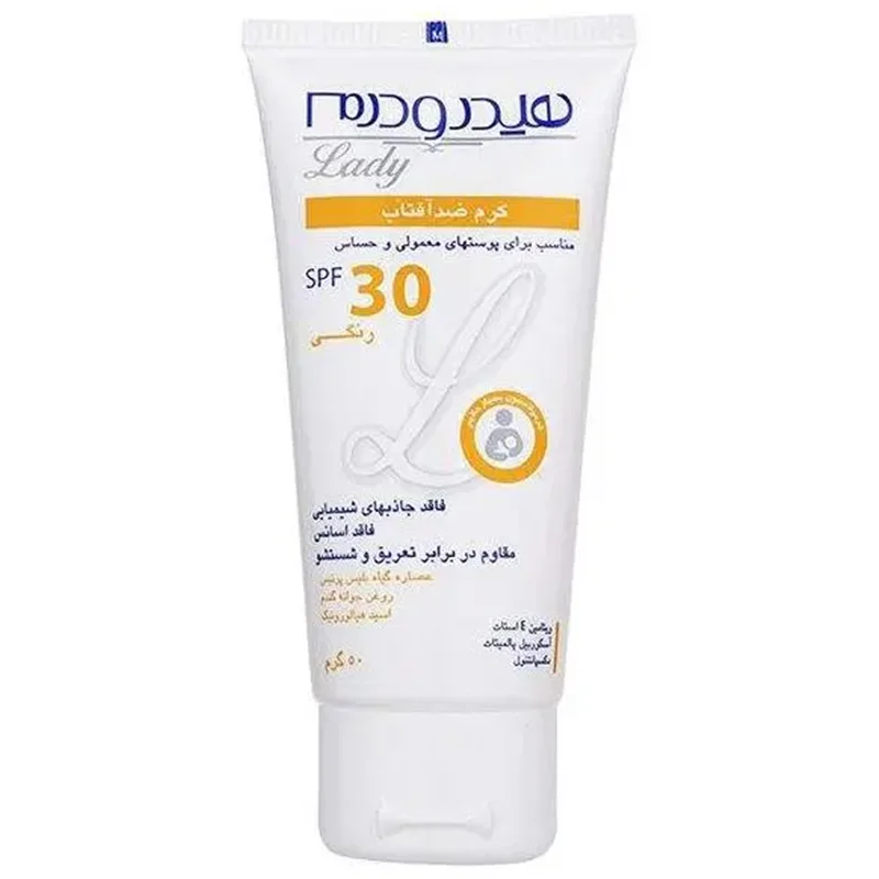 کرم ضد آفتاب هیدرودرم رنگی مناسب برای پوست نرمال و حساس SPF 30 وزن 50 گرمی