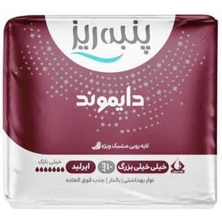 نوار بهداشتی بالدار مشبک خیلی نازک خیلی خیلی بزرگ پنبه ریز مدل Diamond بسته 10 عددی
