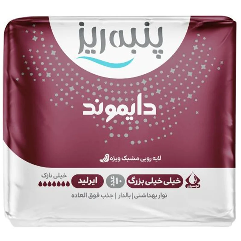 نوار بهداشتی بالدار مشبک خیلی نازک خیلی خیلی بزرگ پنبه ریز مدل Diamond بسته 10 عددی
