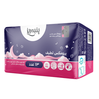 نوار بهداشتی پرومکس لطیف نازک پنبه ریز