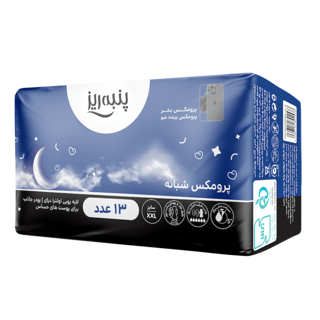 نوار بهداشتی پرومکس شبانه نازک XXL پنبه ریز (13 عدد)