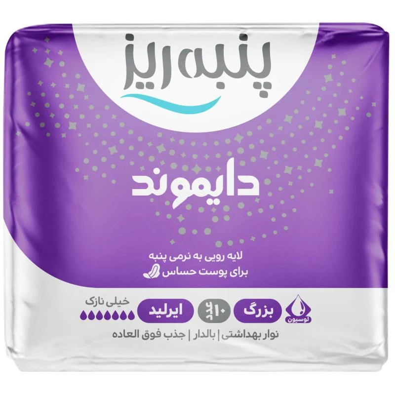 نوار بهداشتی بالدار پنبهای خیلی نازک بزرگ پنبه ریز مدل Diamond بسته 10 عددی