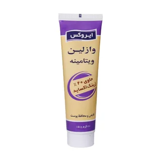 کرم وازلین ویتامینه ایروکس