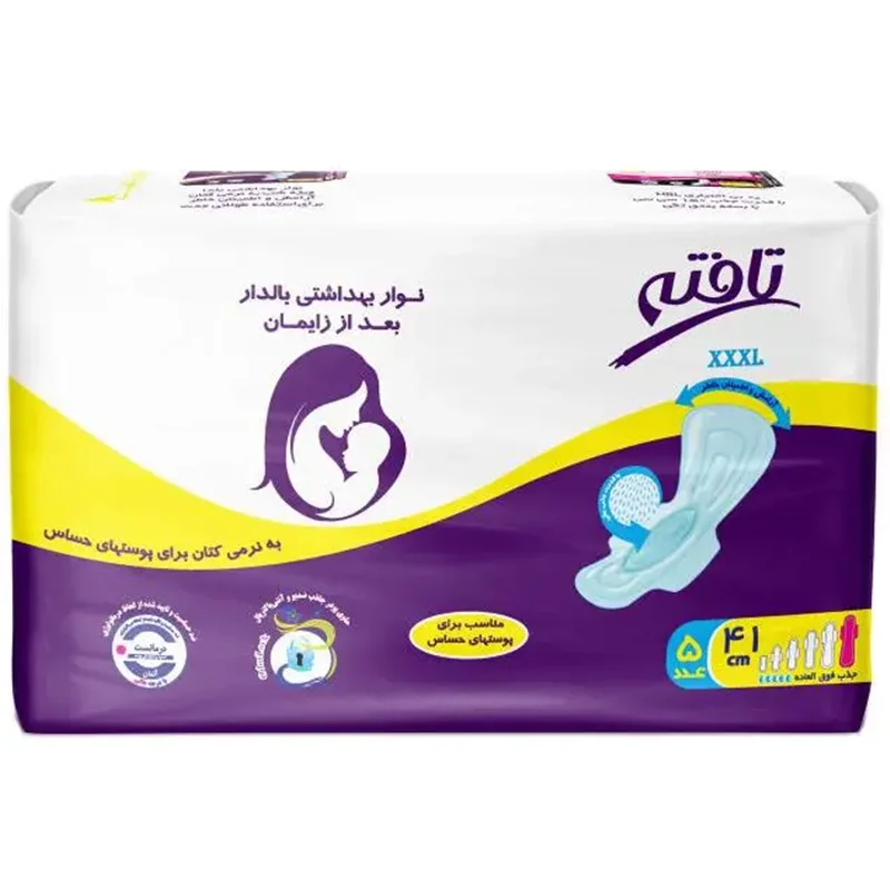 پد بهداشتی پس از زایمان تافته بسته 5 عددی