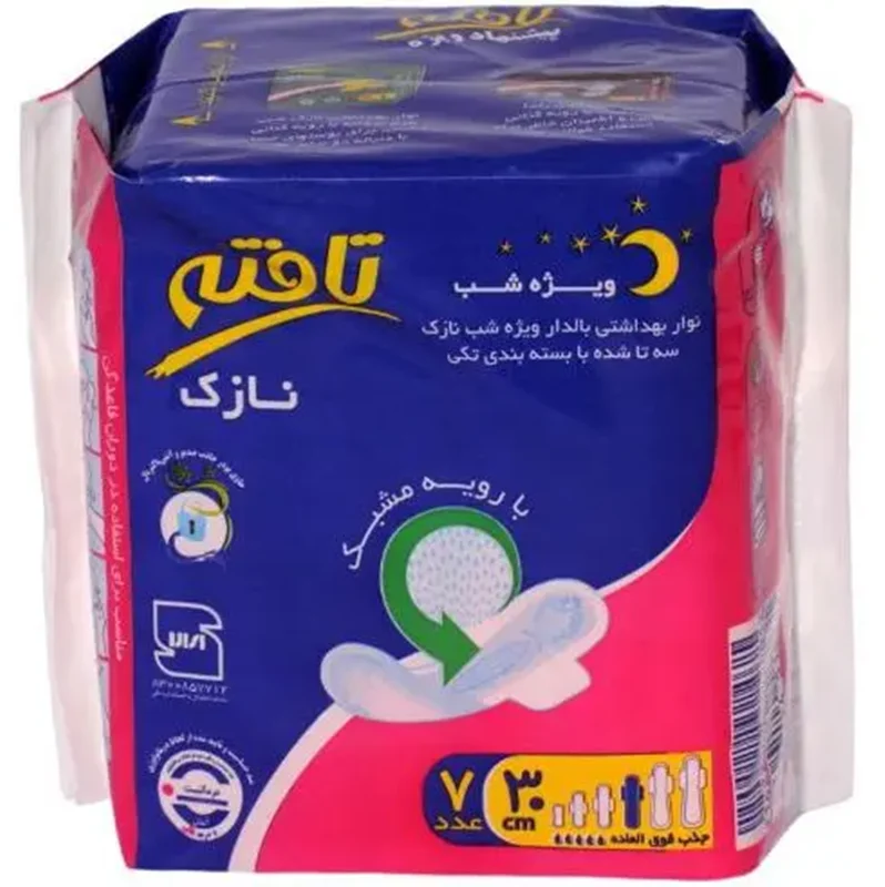 نوار بهداشتی بالدار نازک مشبک ویژه شب تافته بسته 7 عددی